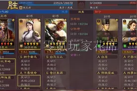三国志战略版：形机军略增强明显，赵云一刀4000，袁术四刀过万图片