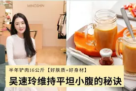小肚子总是很大怎么办？辣妈教你两招立马见效！一周轻松减肥3kg图片