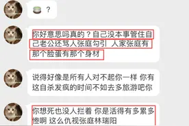 林瑞阳前妻遭辱骂，微商夫妇撒的糖里含着玻璃渣图片