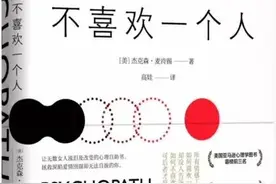 不喜欢我，就请远离我 因为，我不是为你而活图片