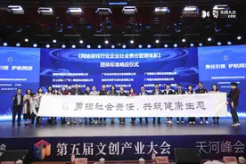 三七互娱举办游戏行业社会责任论坛 共话行业社会责任与担当图片