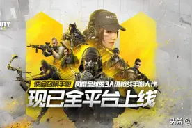 《使命召唤手游》经典模式还原 躲猫猫模式大受好评图片