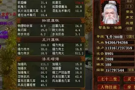 大话西游2 | 站街克火512的土豪？忽视抗混63的男人图片