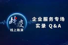战疫路演实录：企业服务专场，12位CEO迎战新机遇！图片