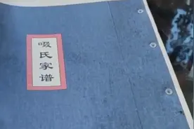 全国仅有5千人的姓氏：啜（chuài ）姓视频封面