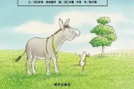 学会和孩子换角度看问题的绘本《天为啥是蓝的？》图片