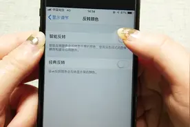 iOS手机另类主题，只要打开这个功能，颜色立马反转
