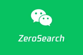 新一代搜索引擎项目 ZeroSearch 设计探索图片