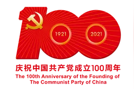 牢记嘱托！厦门税务党员从这次大会中汲取力量！图片