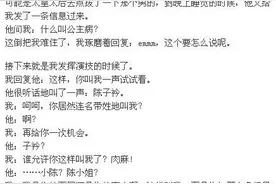 「短篇小甜文」搞错相亲对象了图片