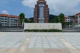 龙海市教育局关于2020年龙海一中、龙海二中自主招收 高中保送生实施方案的通知图片