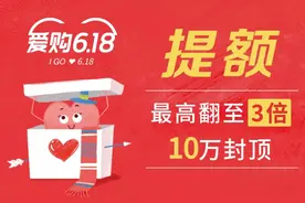 工行官宣：永久提额，额度翻3倍最高达10万！图片