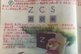 一年拼音高效学习，看资深教师手写笔记，帮助更多的学生图片