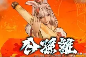 王者荣耀与SNK联动引争议：侍魂晓说日语，公孙离不配说汉语？图片