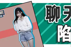 女生又出新套路？这些“聊天陷阱”要当心图片