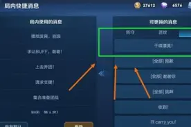 “干得漂亮”语音彻底销声匿迹！张大仙靠一己之力净化王者峡谷图片