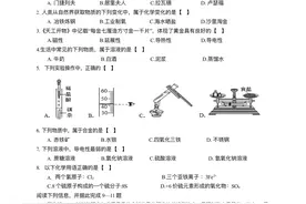 初三上学期期末化学测试题及答案图片