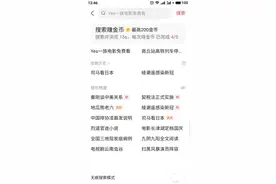 头条搜索一分半 1000金币！妥妥图片