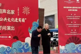 体制内相声演员平时都忙什么？看看这场演出你就知道了图片