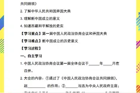 王牌历史老师：这份八年级历史教学导案，孩子备一份，开学不下98图片