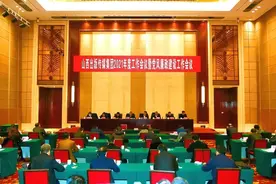 山西出版传媒集团召开2021年度工作会议暨党风廉政建设工作会议图片