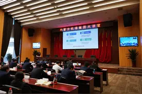 华夏航空罗彤做客内蒙古机场集团大讲堂 分享支线航空破局之路图片