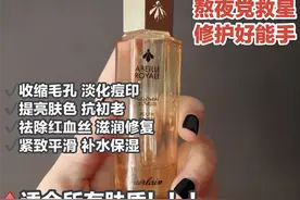 4款热门精华测评：雅顿金胶油皮慎用，娇兰复原蜜质地轻盈图片