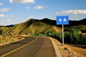 国内那些“奇葩”地名大盘点，有的像是在骂人，你听过几个？图片