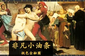 为什么金融业桃色丑闻多图片