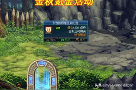 DNF：金秋充值活动来了，500R领完豪华奖励！但记得先开启任务图片