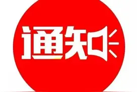 关于2020年成人学士学位外语水平考试报名的通知图片