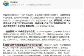 著名裸替演员，自导自演淫秽影片被拘，影片总点击破千万图片