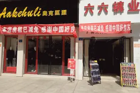 奉新40多家商铺拉横幅：本店房租已减免，感谢中国好房东图片