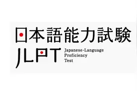日语会话常用语39句（一）图片
