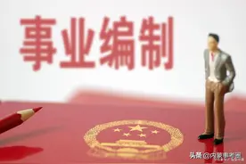 事业单位公共基础知识：关于诺贝尔奖的那些知识图片