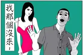扒光成年人最后一张遮羞布，他用“黑色”漫画告诉你啥叫“体面”图片