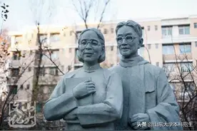 揭秘：山东大学15个坐标级雕像，背后不为人知的“秘密”！图片