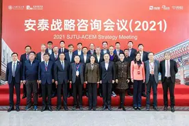 政学商大咖云集 上海交大安泰经管学院2021年战略咨询会议在沪举行图片