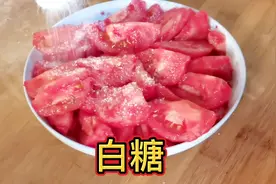 教你做凉拌西红柿，简单易学夏天吃特别开胃，大人小孩都喜欢视频封面