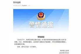警方通报“商场保安猥琐小女孩”：嫌疑人归案图片