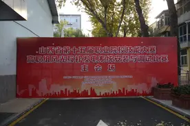 山西省第十五届职业院校技能大赛高职组风光互补发电系统安装与调试项目比赛在山西电力职业技术学院开赛图片