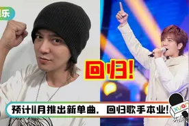 罗志祥获《娱乐百分百》复出协助，明年1月将登上台北小巨蛋图片