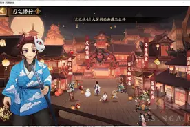 阴阳师：刃之修行活动副本介绍及攻略图片