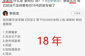 李荣浩叫张艺兴阿莲：这腻歪的称呼自“不荣艺”组合成立从不间断图片