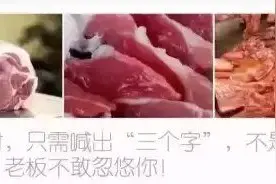 “QQ看点”搞笑标题：猪肉老板直呼内行图片