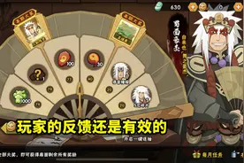 玩家的反馈得到回应，帕克现身提出解决方案，新自来也获取有望？图片