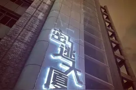 芒果TV指定实景密逃大厦，承包整栋11层，放肆开玩图片