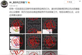吴亦凡回应：从来就没有什么“选妃”，只聚会见过都美竹一次图片