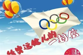 鲜衣怒马正少年，你是我们的榜样... | 给奥运健儿的一封信来稿选登(3)图片