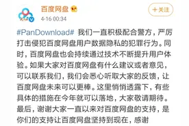 除了百度网盘，还有什么网盘可以用？（已更新）图片